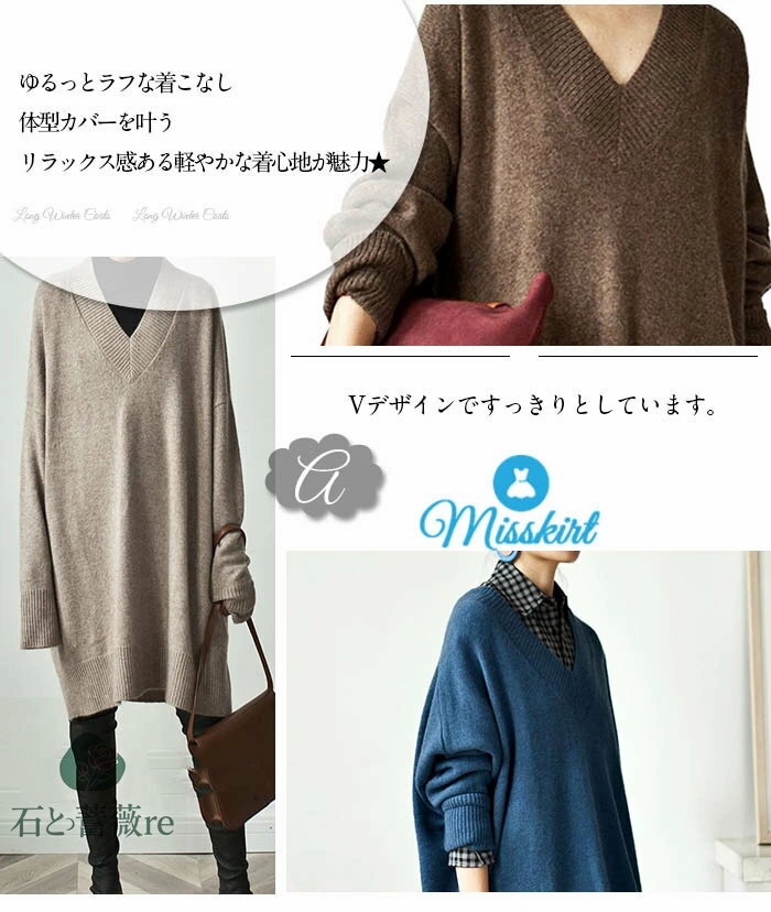 一部即納 ニット チュニック ワンピース レディース チュニック ワンピース ワンピース Vネック ロング セーター ニットセーター チュニック 大きいサイズ 体型カバー 秋 冬 ゆったり トップス セーター ニット カットソー 長袖 30代 40代 50代 送料無料