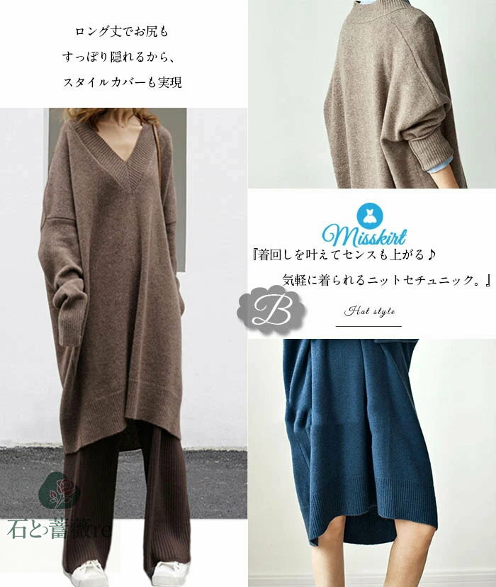 一部即納 ニット チュニック ワンピース レディース チュニック ワンピース ワンピース Vネック ロング セーター ニットセーター チュニック 大きいサイズ 体型カバー 秋 冬 ゆったり トップス セーター ニット カットソー 長袖 30代 40代 50代 送料無料