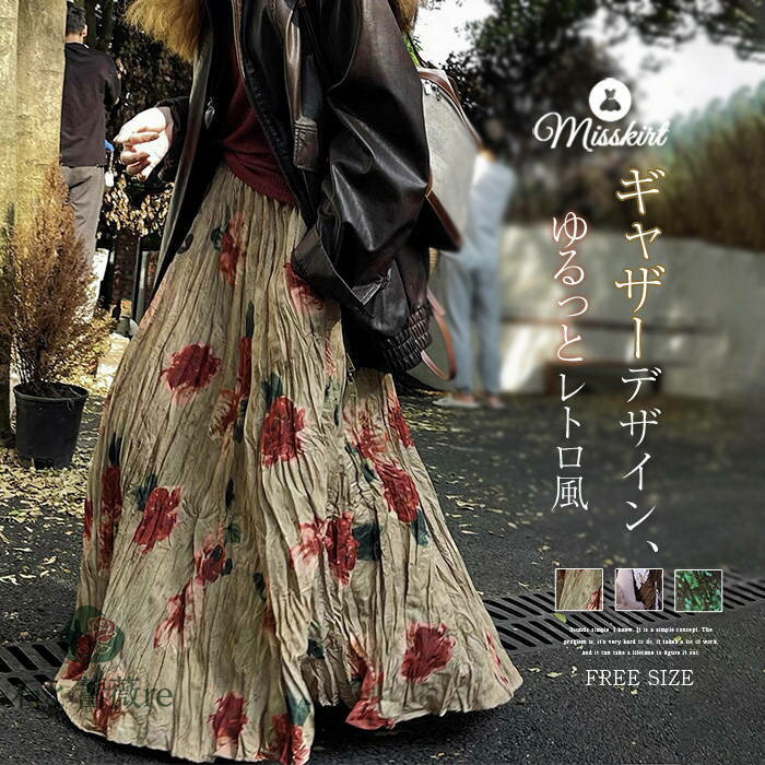 新色追加 スカート 花柄 レディース ギャザースカート ロングスカート ギャザー ローズ プリント ボトムス プリーツスカート デザイン感 春 秋 ロング ゆったり レトロ 上品感 エレガント フェミニン きれいめ お洒落 通勤 OL オフィス 体型カバー 大人 着回し 送料無料