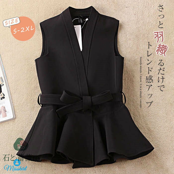 ベスト レディース 春秋 ノースリーブ ジレ トップス ペプラムトップス Vネック ウエストリボン 裾フレア 体型カバー ブラック 無地 シンプル かわいい キュート カジュアル 大人 女子 エレガント フォーマル コーデ 送料無料