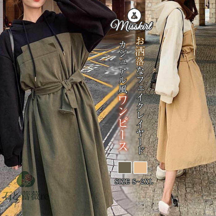 注目のキーワード misskirtでは、ワンピース　ロングワンピース　ショートワンピース　ミモレ丈ワンピース　マキシ丈ワンピース　膝丈ワンピース　シャツワンピース　ニットワンピース　綿麻ワンピース　結婚式ワンピース　リゾートワンピース　チュニックワンピース　チュニック　ボヘミア風ワンピース　ゆったりワンピース　デニムワンピース　ドレスワンピース　リネン風ワンピース　レディースシャツ　キャミワンピース　キャミソール　レイヤード　シフォンワンピース　チェックワンピース　花柄ワンピース　お呼ばれワンピース　チュールワンピース　黒ワンピース　白ワンピース　夏ワンピース　秋ワンピース　冬ワンピース　カールワンピース　ビーチワンピース　レースワンピース　フレアワンピース　パーティーワンピース　　羽織　トップス　シャツ　ロングシャツ　綿シャツ　綿麻シャツ　長袖シャツ　長いシャツ　シフォンシャツ　　コットンシャツ　半袖シャツ　Tシャツ　Vネックシャツ　ブラウス　シフォンブラウス　レディースシャツ　刺繍シャツ　丸衿シャツ　とろみシャツ　チェック柄シャツ　白シャツ　長袖ブラウス　とろみブラウス　ガウンシャツ　ネルシャツ　サマーシャツ　コート　トレンチコート　ニット　ロングニット　ニットトップス　　パーカー　カットソー　リブ—ニット　カーデニット　カーディガン　ロングカーディガン　モノトーンカーディガン　ニットセーター　サマ—ニット　レディースニット　ニットトップス　ニットコート　ベスト　ニットベスト　ロングトップス　ジャケット　ロングジャケット　テーラードジャケット　シャツブラウス　ボトムス　スカート　ロングスカート　ミニスカート　膝丈スカート　ミモレスカートマキシスカート　フレアスカート　リネンスカート　シフォンスカート　綿混スカート　チュールスカート　リゾートスカート　プリーツスカート　花柄スカート　デニムスカート　マーメイドスカート　タイトスカート　ニットスカート　パンツ　ワイドパンツ　シフォンパンツ　ガウチョパンツ　スキニ—デニムパンツ　九分丈パンツ　オールインワン　パンツスーツ　2点セット　上下セット　ルームウェア　セットアップ　スーツ　パンツドレス　ノースリーブ　ノーカラー　Vネック　Uネック　ボートネック　ハイネック　ラウンドネック　スクエアネック　クルーネック　立ち襟　タートルネック　スタンドカラー　長袖 半袖 5分袖　五分袖　7分袖 七分そで　袖なし　この腕　オフショルダー ドロップショルダー　膝丈 膝下　ロング丈　ミモレ丈　マキシ丈　襟付き　ボタン　ポケット　リボン　フリル　ギャザ　ハイウエスト　ウエストゴム　紐　綿　綿麻　コットンリネン　シフォン　ポリエステル　裏起毛　デニム　リネン　チュール　レース　リブ　ストライプ　2way　　スリット　レディースファッション　海外 撮影　親子 安い 大人可愛い　切り替え　送料無料　キレイめ　ゆったり　ゆるい　広がる　カジュアル　ナチュラル　リラックス　抜け感　着心地　柔らかい　優しい　体型カバー　着痩せ 着やせ　伸縮性　フレア　フィット　総ゴム　総レース　安い　上品　日常　エレガント　ガーリー　森カール　多数の商品を取り扱っております.。 どんなシーンに着て行けるの？ 年齢は幅広く、10代 20代 30代 40代 50代 60代 70代 大人 レディース ミセス 婦人 妊婦 婦人服 女性服 女の子 女 ウィメンズ ママ ー 母親 母 女性用　ガーリー　セレブ 小柄 大人女子 レディス OL フラワーガール 花嫁 中学校 高校 小学生 中学生 高校生 二次会 結婚式 2次会 謝恩会 披露宴 同窓会 女子会 結婚式 パーティー お呼ばれ パーティ ピアノ発表会 発表会 演奏会 発表会 卒業式 ゲスト 冬物 ピアノ 2次会 入学式 フォーマル 卒園式 成人式 お祝い 内祝い 入学 卒業 入園式 入園 卒 園 入 業 学 卒園 幼稚園 小学校 中学 卒業祝い 食事会 お受験 お宮参り 冠婚葬祭 法事 就活 オフィス ビジネス　セレモニー　授業参観 清楚 参観日 普段使い カジュアル デート 婚活 コーデ 春夏　秋冬 春夏新作　秋冬新作　森ガール 通勤 結納 ウエディング およばれ クラブ 夏用 クリスマス 1月 2月 3月 4月 5月 6月 7月 8月 9月 10月 11月 12月 といった様々なシーンで着用していただけます。商品名 ワンピース mc-ec-142 素材 ポリエステル+コットン カラー カーキグリーン　ライトブラウン（写真参考） ※モニターの発色の具合により実際の商品と色が異なる場合がございます。 サイズ(cm) S(cm)： バスト88 肩幅45 袖丈55 総丈100 M(cm)： バスト92 肩幅46 袖丈56 総丈101 L(cm)： バスト96 肩幅47 袖丈57 総丈102 XL(cm)： バスト100 肩幅48 袖丈58 総丈103 2XL(cm)：バスト104 肩幅49 袖丈59 総丈104 ※サイズは人の手によって測っているため、1-3cmの誤差がある場合があります。予めご了承下さいませ。 生産国 中国 キーワード ワンピース パーカーワンピース ワンピ 春 秋 レディース フェイクレイヤード 厚手 フード付き リボン ボウタイ ゆったり バルーン袖 綿 コットン 無地 長袖 ストリート Aライン 切り替え レトロ 通勤 OL 着痩せ おしゃれ エレガント 20代 30代 40代 50代 大人 送料無料 ご注意 下さい ● 当店では複数店舗での在庫共有をしており、システムで在庫の調整を行っておりますが、 ご注文が集中した場合、在庫にズレが生じることがございます。 在庫数の更新が間に合わずご注文頂きました商品が欠品となり、 後ほどご連絡させていただく場合もございます。 大変ご迷惑をお掛けする場合がございますが、 あらかじめご了承くださいますようよろしくお願い致します。 注目のキーワード misskirtでは、ワンピース　ロングワンピース　ショートワンピース　ミモレ丈ワンピース　マキシ丈ワンピース　膝丈ワンピース　シャツワンピース　ニットワンピース　綿麻ワンピース　結婚式ワンピース　リゾートワンピース　チュニックワンピース　チュニック　ボヘミア風ワンピース　ゆったりワンピース　デニムワンピース　ドレスワンピース　リネン風ワンピース　レディースシャツ　キャミワンピース　キャミソール　レイヤード　シフォンワンピース　チェックワンピース　花柄ワンピース　お呼ばれワンピース　チュールワンピース　黒ワンピース　白ワンピース　夏ワンピース　秋ワンピース　冬ワンピース　カールワンピース　ビーチワンピース　レースワンピース　フレアワンピース　パーティーワンピース　　羽織　トップス　シャツ　ロングシャツ　綿シャツ　綿麻シャツ　長袖シャツ　長いシャツ　シフォンシャツ　　コットンシャツ　半袖シャツ　Tシャツ　Vネックシャツ　ブラウス　シフォンブラウス　レディースシャツ　刺繍シャツ　丸衿シャツ　とろみシャツ　チェック柄シャツ　白シャツ　長袖ブラウス　とろみブラウス　ガウンシャツ　ネルシャツ　サマーシャツ　コート　トレンチコート　ニット　ロングニット　ニットトップス　　パーカー　カットソー　リブ—ニット　カーデニット　カーディガン　ロングカーディガン　モノトーンカーディガン　ニットセーター　サマ—ニット　レディースニット　ニットトップス　ニットコート　ベスト　ニットベスト　ロングトップス　ジャケット　ロングジャケット　テーラードジャケット　シャツブラウス　ボトムス　スカート　ロングスカート　ミニスカート　膝丈スカート　ミモレスカートマキシスカート　フレアスカート　リネンスカート　シフォンスカート　綿混スカート　チュールスカート　リゾートスカート　プリーツスカート　花柄スカート　デニムスカート　マーメイドスカート　タイトスカート　ニットスカート　パンツ　ワイドパンツ　シフォンパンツ　ガウチョパンツ　スキニ—デニムパンツ　九分丈パンツ　オールインワン　パンツスーツ　2点セット　上下セット　ルームウェア　セットアップ　スーツ　パンツドレス　ノースリーブ　ノーカラー　Vネック　Uネック　ボートネック　ハイネック　ラウンドネック　スクエアネック　クルーネック　立ち襟　タートルネック　スタンドカラー　長袖 半袖 5分袖　五分袖　7分袖 七分そで　袖なし　この腕　オフショルダー ドロップショルダー　膝丈 膝下　ロング丈　ミモレ丈　マキシ丈　襟付き　ボタン　ポケット　リボン　フリル　ギャザ　ハイウエスト　ウエストゴム　紐　綿　綿麻　コットンリネン　シフォン　ポリエステル　裏起毛　デニム　リネン　チュール　レース　リブ　ストライプ　2way　　スリット　レディースファッション　海外 撮影　親子 安い 大人可愛い　切り替え　送料無料　キレイめ　ゆったり　ゆるい　広がる　カジュアル　ナチュラル　リラックス　抜け感　着心地　柔らかい　優しい　体型カバー　着痩せ 着やせ　伸縮性　フレア　フィット　総ゴム　総レース　安い　上品　日常　エレガント　ガーリー　森カール　多数の商品を取り扱っております.。 どんなシーンに着て行けるの？ 年齢は幅広く、10代 20代 30代 40代 50代 60代 70代 大人 レディース ミセス 婦人 妊婦 婦人服 女性服 女の子 女 ウィメンズ ママ ー 母親 母 女性用　ガーリー　セレブ 小柄 大人女子 レディス OL フラワーガール 花嫁 中学校 高校 小学生 中学生 高校生 二次会 結婚式 2次会 謝恩会 披露宴 同窓会 女子会 結婚式 パーティー お呼ばれ パーティ ピアノ発表会 発表会 演奏会 発表会 卒業式 ゲスト 冬物 ピアノ 2次会 入学式 フォーマル 卒園式 成人式 お祝い 内祝い 入学 卒業 入園式 入園 卒 園 入 業 学 卒園 幼稚園 小学校 中学 卒業祝い 食事会 お受験 お宮参り 冠婚葬祭 法事 就活 オフィス ビジネス　セレモニー　授業参観 清楚 参観日 普段使い カジュアル デート 婚活 コーデ 春夏　秋冬 春夏新作　秋冬新作　森ガール 通勤 結納 ウエディング およばれ クラブ 夏用 クリスマス 1月 2月 3月 4月 5月 6月 7月 8月 9月 10月 11月 12月 といった様々なシーンで着用していただけます。