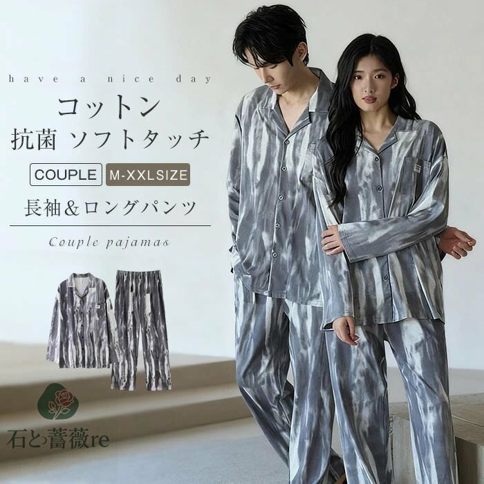 綿 パジャマ レディース メンズ 上下セット トップス ボトムス 長袖 春 秋 冬 前開き シャツ 柄 水墨落書き ロングパンツ セットアップ ペア カップル ...