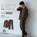 綿 パジャマ メンズ 上下セット トップス ボトムス 長袖 春 秋 冬 前開き シャツ ストライプ 刺繍 つばめ ロングパンツ ワイド ウエストゴム セットアッ...