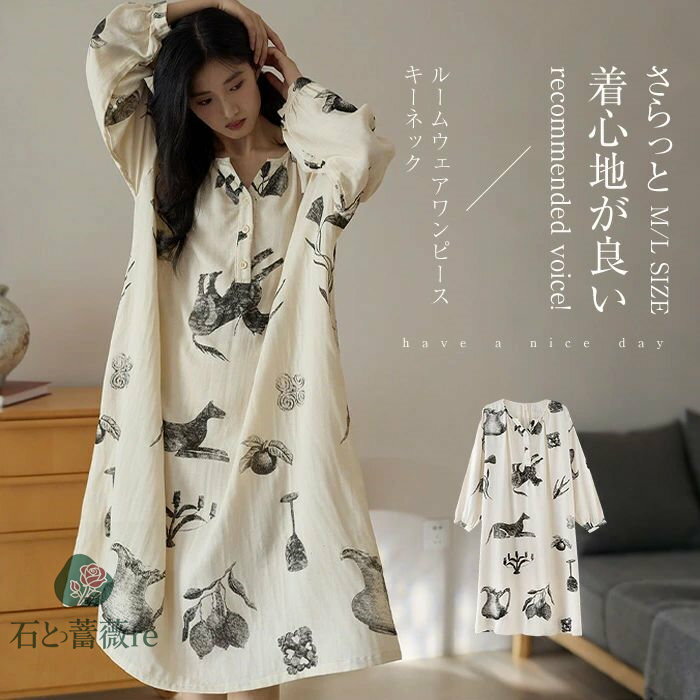 ルームワンピース 長袖 大きいサイズ ネグリジェ レディース パジャマ ルームウェア ワンピース かわいい 部屋着 綿混 柄 プリント ルームウェアワンピース ...