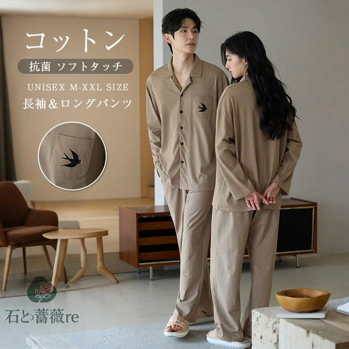 綿 パジャマ レディース メンズ 上下セット トップス ボトムス 長袖 春 秋 冬 前開き シャツ 無地 刺繍 ロングパンツ ワイド セットアップ ユニセックス...