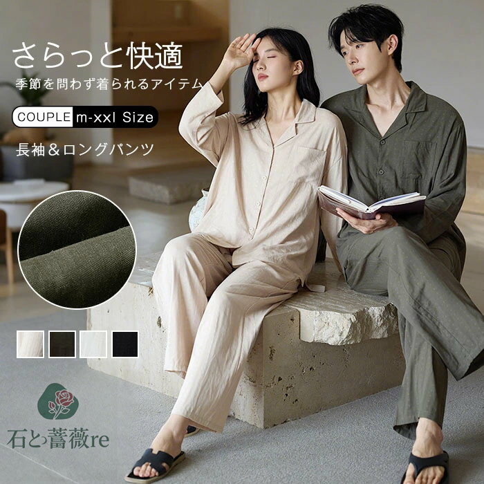 パジャマ レディース メンズ 上下セット トップス ボトムス 長袖 春 秋 冬 前開き シャツ 総柄 ドット柄 ロングパンツ ワイド セットアップ カップル ル...