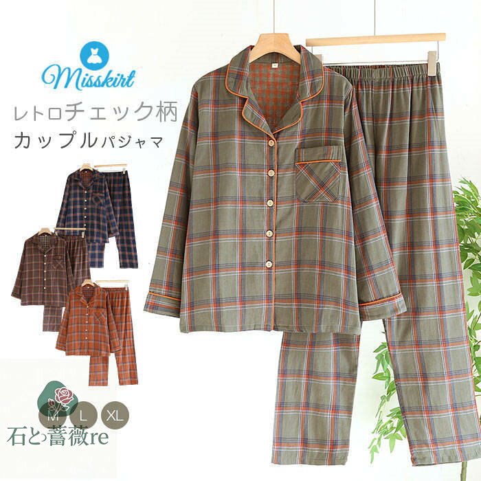 綿100% パジャマ ルームウエア チェック柄 レディース メンズ 新作 長袖 折り襟 薄手 セットアップ コットン ロングパンツ 上下セット ペア パンツセッ...