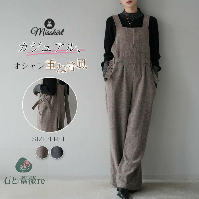 オールインワン パンツ サロペット レディース 新作 無地 ツイード ロングパンツ ノースリーブ デザイン感 春 秋 冬 重ね着 ロング 厚手 体型カバー ゆっ...