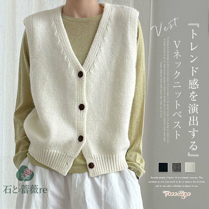 ニット ベスト レディース 秋 vネック 前開き ファッション ニットベスト 春 秋 冬 ゆったり 大きいサイズ 秋冬 ニット トップス ベスト おしゃれ 上品 きれいめ 大人 ノースリーブ シンプル 無地 オフィス カジュアル レイヤード 重ね着 サマー ベスト 上品 送料無料