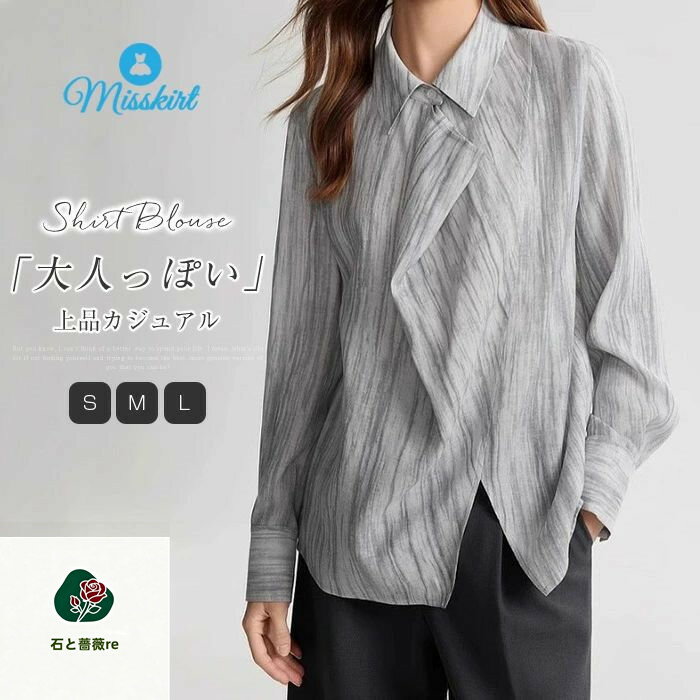 デザインブラウス シャツ ブラウス レディース トップス プルオーバー 長袖 長そで 大人 可愛い ゆったり デザインシャツ シャツブラウス 大人 可愛い オーバーサイズ 秋冬 おおきいサイズ オフィス フォーマル カジュアル 20代 30代 40代 50代 送料無料