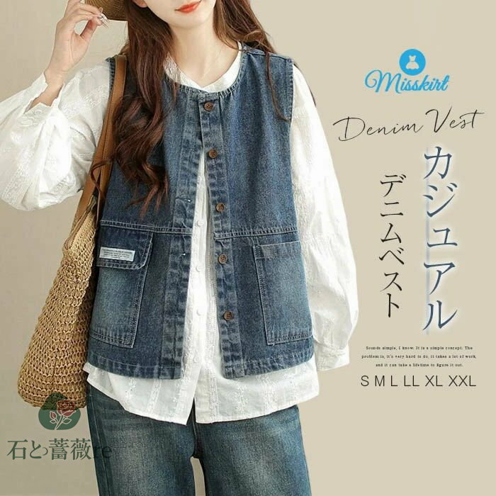 デニム ベスト レディース 春 夏 秋 冬 ジレ 前開き トップス お洒落 デニムベスト ノースリーブ カーディガン アウター ショート丈 クルーネック デニムトップス 無地 大人 着まわし カジュアル 着痩せ ゆったり 重ね着 通勤 シンプル 20代 30代 40代 50代 送料無料