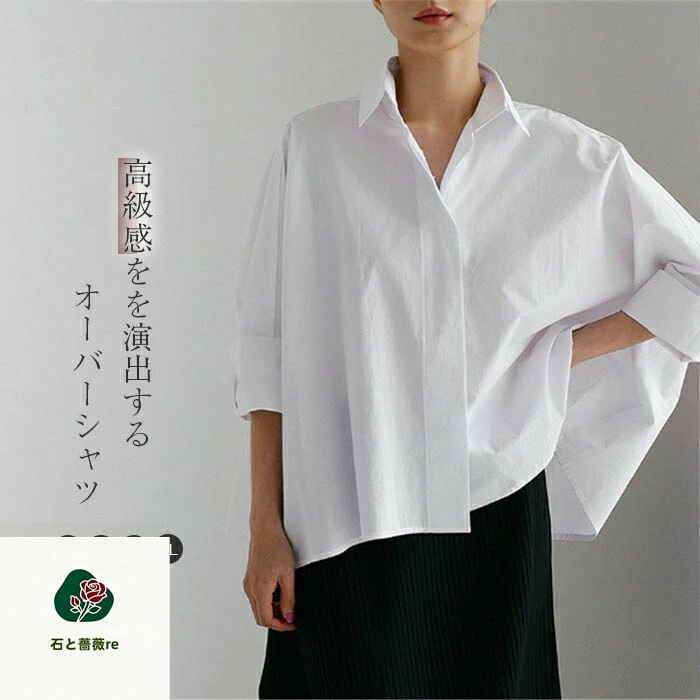 ドルマンスリーブ シャツ ブラウス レディース 長袖 春 秋 きれいめ 白 シャツブラウス レディース ゆったり トップス 春 秋 無地 はおり カジュアル 体型カバー オーバーサイズ 大きいサイズ オフィス フォーマル 通勤 OL おしゃれ シンプル 上品 30代 40代 送料無料 isitobarare-10052999 石と薔薇re パッケージ画像