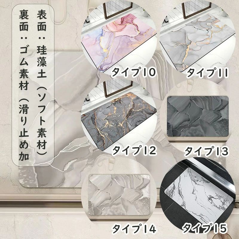 送料無料 珪藻土バスマット 15タイプ ソフト 40x60 お風呂 浴室 洗える 吸水 速乾 ...