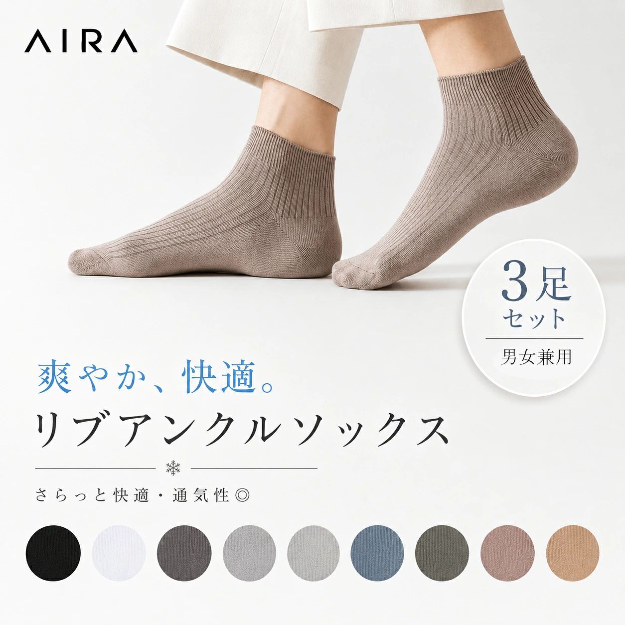 選べる3足セット 靴下 メンズ夏用薄型ソックス 防臭 ソックス 汗対策 ソリッドカラー ロートップ ショート 涼しい 快適 通気性 爽やか 耐久性 メンズ カジュアル ビジネス オフィス