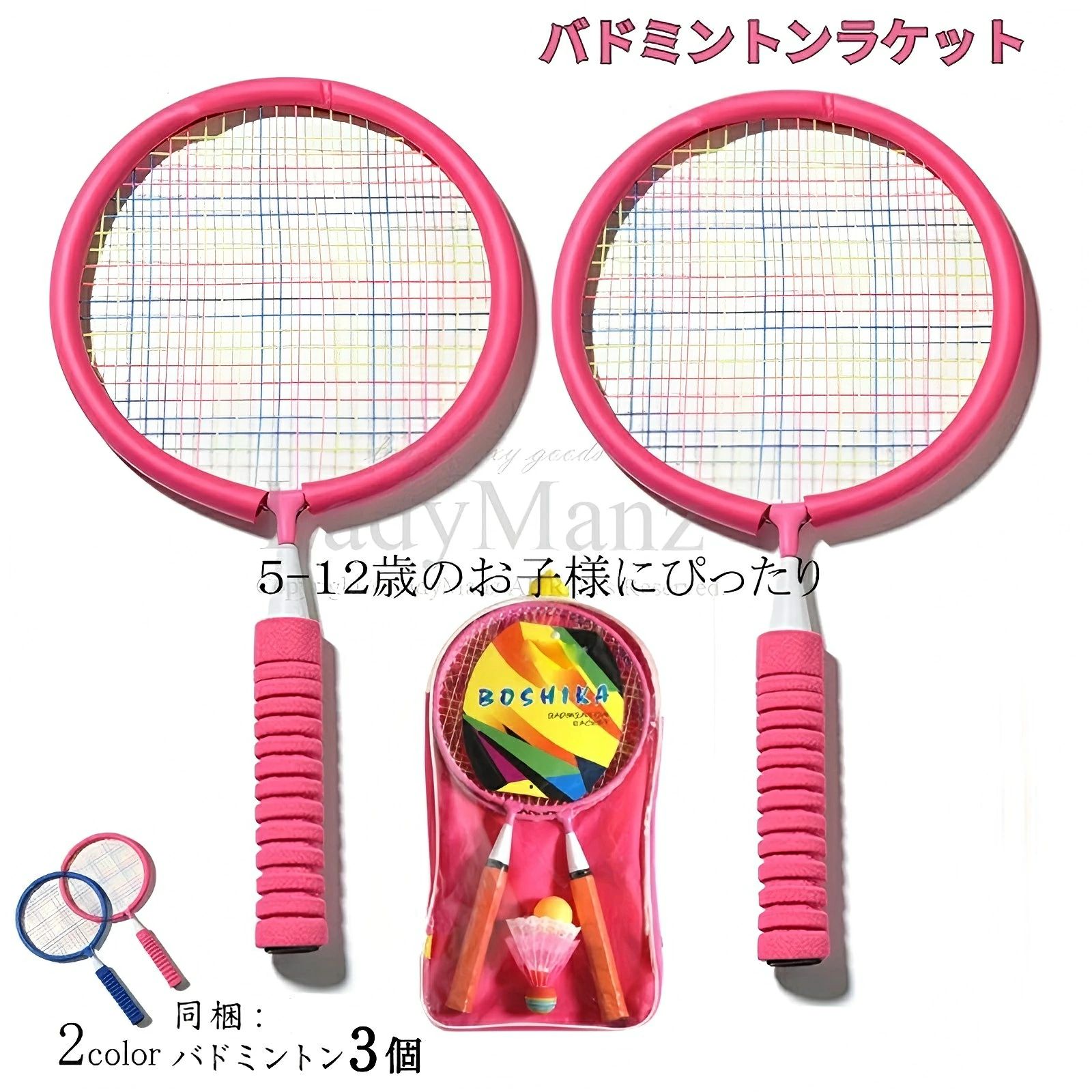 商品詳細&nbsp; サイズ 44*22.5cm 材質 アルミニウム 商品特徴 子供向けのバドミントンセットは、高品質のナイロンと合金素材でできており、ゴム製のスポンジグリップは耐久性があり軽量です。この素敵なセットは、あなたとあなたの子供たちに長い間付き添うことができます。 子供用バドミントンラケット1セットとキャリングバッグが付属します。これは、さまざまなユーザーのニーズを満たすのに十分な量と組み合わせで提供されます。 キッズバドミントンラケットは、グリップが柔らかく、衝撃を吸収し、滑りにくく、汗をかきません。色付きのナイロンケーブルは子供たちの注目を集めています。子供たちは簡単にスイングしてボールを打つことができます！ キッズバドミントンラケットセットは、親子の交流を深め、幸せな雰囲気を演出する便利なアウトドアレジャー玩具です。 エクササイズ、トレーニング、競技活動、楽しいゲームに最適です。また、子供、甥、姪、孫娘、孫の子供などへのサプライズバースデー、クリスマス、お祭りのギフトにも最適です。 ご注意 &nbsp;同梱のおまけの内容は、予告なく変更となる場合がございます。予めご了承ください。 原産国 中国 保証期間 商品到着後7日間にお申し出いただいた初期不良のみ交換対応させていただきます。 到着後早々のご確認をお願いいたします。 キーワード バドミントン ラケット 子供 バドミントン セット 軽量 子供用 バトミントン セット こども バドミントン ラケット こども用 ばとみんとんラケット 幼児 バドミントン テニスラケット 子ども用 バドミントン 親子セット アウトドア スポーツ 学園祭 お歳暮 冬物入荷 クリスマス プレゼント 贈物 贈り物&nbsp;マフラーよりストール派　巻き方いろいろ　 ギフト お返し 引っ越し祝い 新生活 お祝い 内祝い 出産祝い 引っ越し祝い 引越し祝い 引越祝い 新築祝い 成人祝い 卒業祝い 就職祝い 合格祝い 入園祝い 入学祝い 進学祝い 結婚祝い 婚約祝い 退院祝い ボーナス祝い 七五三祝い 退職祝い 還暦祝い 長寿祝い 誕生日 お誕生日商品詳細&nbsp; サイズ 44*22.5cm 材質 アルミニウム 商品特徴 子供向けのバドミントンセットは、高品質のナイロンと合金素材でできており、ゴム製のスポンジグリップは耐久性があり軽量です。この素敵なセットは、あなたとあなたの子供たちに長い間付き添うことができます。 子供用バドミントンラケット1セットとキャリングバッグが付属します。これは、さまざまなユーザーのニーズを満たすのに十分な量と組み合わせで提供されます。 キッズバドミントンラケットは、グリップが柔らかく、衝撃を吸収し、滑りにくく、汗をかきません。色付きのナイロンケーブルは子供たちの注目を集めています。子供たちは簡単にスイングしてボールを打つことができます！ キッズバドミントンラケットセットは、親子の交流を深め、幸せな雰囲気を演出する便利なアウトドアレジャー玩具です。 エクササイズ、トレーニング、競技活動、楽しいゲームに最適です。また、子供、甥、姪、孫娘、孫の子供などへのサプライズバースデー、クリスマス、お祭りのギフトにも最適です。 ご注意 &nbsp;同梱のおまけの内容は、予告なく変更となる場合がございます。予めご了承ください。 原産国 中国 保証期間 商品到着後7日間にお申し出いただいた初期不良のみ交換対応させていただきます。 到着後早々のご確認をお願いいたします。 キーワード バドミントン ラケット 子供 バドミントン セット 軽量 子供用 バトミントン セット こども バドミントン ラケット こども用 ばとみんとんラケット 幼児 バドミントン テニスラケット 子ども用 バドミントン 親子セット アウトドア スポーツ 学園祭 お歳暮 冬物入荷 クリスマス プレゼント 贈物 贈り物&nbsp;マフラーよりストール派　巻き方いろいろ　 ギフト お返し 引っ越し祝い 新生活 お祝い 内祝い 出産祝い 引っ越し祝い 引越し祝い 引越祝い 新築祝い 成人祝い 卒業祝い 就職祝い 合格祝い 入園祝い 入学祝い 進学祝い 結婚祝い 婚約祝い 退院祝い ボーナス祝い 七五三祝い 退職祝い 還暦祝い 長寿祝い 誕生日 お誕生日
