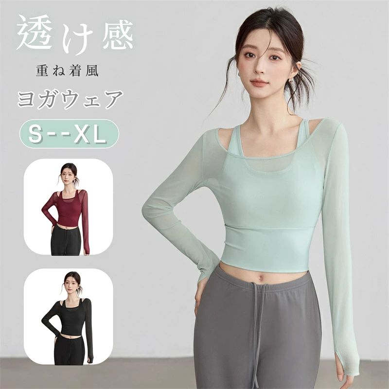 ヨガウェア ヨガ トップス 長袖 Tシャツ カップ付き フェイクレイヤード 指穴付き ヨガ服 レディース ピラティス服 メッシュ 重ね着風 ショート ストレッチ スポーツウェア ランニング ジョギング 運動服 フィットネス 吸汗 速乾 通気 揺れない