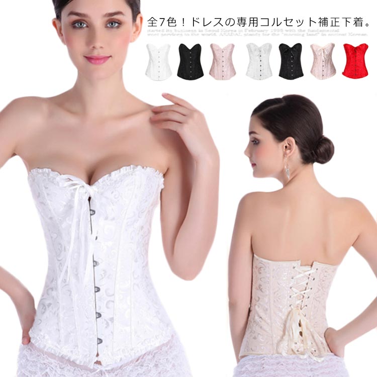 全7色！ドレスの専用コルセット補正下着。花嫁のバストをやさしくつつみこみ、美しい丸みに仕上げるカップ！パーティーもノースドレスで楽しんで！低めのバックカッティングが背中の開いたドレスにもぴったり。座ったときにもボーンの変形が少ないカッティングで、長時間のパーティでも安定した着装感です！パーティーやウェディングや結婚式や二次会や演奏会や発表会などにぴったりです！ サイズXS S M L XL XXLサイズについての説明XS ウエスト対応60−66 バスト対応87−92 カップA-B S ウエスト対応66−72 バスト対応92−97 カップB-C M ウエスト対応72−77 バスト対応97−102 カップB-C L ウエスト対応77−82 バスト対応102−107 カップB-C XL ウエスト対応82−87 バスト対応107−112 カップB-C XXL ウエスト対応87−90 バスト対応112−127 カップB-C素材ポリエステル ポリウレタン色01 02 03 04 05 06 07備考注意★洗濯時、色落ちがございます。他の物とのお洗濯もお控えくださいませ。湿気を含んだ状態や水を含んだまま放置しないでください。この製品は洗濯で若干縮むことがあります。洗濯機は使用できません。※ベージュ×モカのみ使用糸の関係上、風合いが少々異なります。 ●綿混合商品は洗濯時に多少縮む事がございます。 ●本製品は生産過程におきまして、生地を織る際の糸の継ぎ目や多少のほつれが生じることがありまが、品質上は問題ありません。また、生地の織りに他繊維が混紡している場合もございます。▼色落ちの恐れがございますので、他のものとは分けて洗濯してください。▼タンブラー乾燥はお避け下さい。▼洗濯の際は他の物と区別して、漂白剤を避け、手洗いを お勧めします。 この商品を購入された方のレビュー&nbsp;すべてのレビューを見る（2件） &rArr;このショップのレビューを見る 総合評価総合評価に有効な件数に達しておりません。 りよんkunさん　20代/女性 評価4.00 投稿日：2023年07月10日 ウエディングドレスの中にインナーとして使う気で購入。 背中の開きが深くはないドレスを選択しましたが、微妙にはみ出るのでドレスには使えませんでした。　 &nbsp;実用品・普段使い&nbsp;&nbsp;自分用&nbsp;&nbsp;はじめて&nbsp; トキヨヤマトさん　70代以上/男性 評価5.00 投稿日：2022年01月01日 娘に購入しました、締めかたがしっかりしており、とても良かったと言ってます。　 &nbsp;実用品・普段使い&nbsp;&nbsp;家族へ&nbsp;&nbsp;はじめて&nbsp; ワンピース　ロング丈　花柄 価格3,000円 &nbsp;&nbsp;&nbsp; このショップの人気商品ランキング 位 円 (全7色！ドレスの専用コルセット補正下着。花嫁のバストをやさしくつつみこみ、美しい丸みに仕上げるカップ！パーティーもノースドレスで楽しんで！低めのバックカッティングが背中の開いたドレスにもぴったり。座ったときにもボーンの変形が少ないカッティングで、長時間のパーティでも安定した着装感です！パーティーやウェディングや結婚式や二次会や演奏会や発表会などにぴったりです！ サイズXS S M L XL XXLサイズについての説明XS ウエスト対応60−66 バスト対応87−92 カップA-B S ウエスト対応66−72 バスト対応92−97 カップB-C M ウエスト対応72−77 バスト対応97−102 カップB-C L ウエスト対応77−82 バスト対応102−107 カップB-C XL ウエスト対応82−87 バスト対応107−112 カップB-C XXL ウエスト対応87−90 バスト対応112−127 カップB-C素材ポリエステル ポリウレタン色01 02 03 04 05 06 07備考注意★洗濯時、色落ちがございます。他の物とのお洗濯もお控えくださいませ。湿気を含んだ状態や水を含んだまま放置しないでください。この製品は洗濯で若干縮むことがあります。洗濯機は使用できません。※ベージュ×モカのみ使用糸の関係上、風合いが少々異なります。 ●綿混合商品は洗濯時に多少縮む事がございます。 ●本製品は生産過程におきまして、生地を織る際の糸の継ぎ目や多少のほつれが生じることがありまが、品質上は問題ありません。また、生地の織りに他繊維が混紡している場合もございます。▼色落ちの恐れがございますので、他のものとは分けて洗濯してください。▼タンブラー乾燥はお避け下さい。▼洗濯の際は他の物と区別して、漂白剤を避け、手洗いを お勧めします。 この商品を購入された方のレビュー&nbsp;すべてのレビューを見る（2件） &rArr;このショップのレビューを見る 総合評価総合評価に有効な件数に達しておりません。 りよんkunさん　20代/女性 評価4.00 投稿日：2023年07月10日 ウエディングドレスの中にインナーとして使う気で購入。 背中の開きが深くはないドレスを選択しましたが、微妙にはみ出るのでドレスには使えませんでした。　 &nbsp;実用品・普段使い&nbsp;&nbsp;自分用&nbsp;&nbsp;はじめて&nbsp; トキヨヤマトさん　70代以上/男性 評価5.00 投稿日：2022年01月01日 娘に購入しました、締めかたがしっかりしており、とても良かったと言ってます。　 &nbsp;実用品・普段使い&nbsp;&nbsp;家族へ&nbsp;&nbsp;はじめて&nbsp; ワンピース　ロング丈　花柄 価格3,000円 &nbsp;&nbsp;&nbsp; このショップの人気商品ランキング 位 円 (