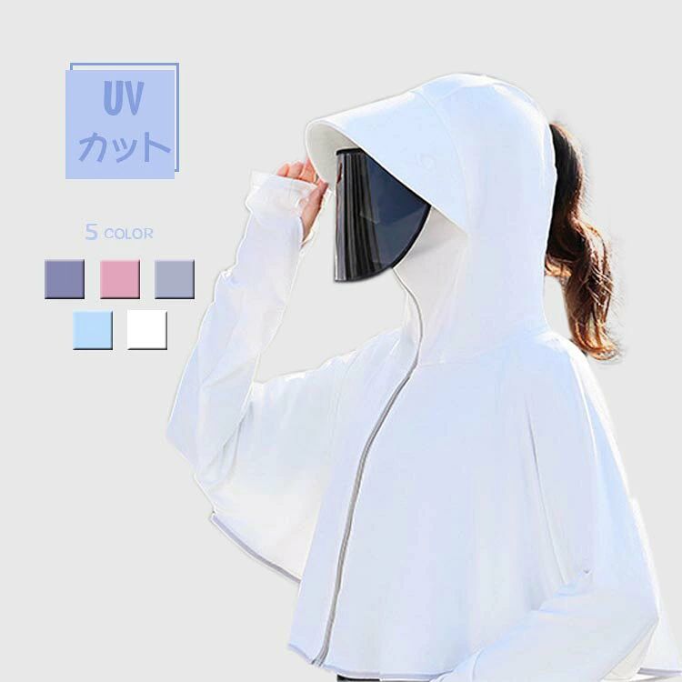 メーカー希望小売価格はメーカーカタログに基づいて掲載しています商品情報商品詳細UPF50+サイズF カラーホワイト ピンク ブルー グレー ダークグレー 商品の注意点●実寸とは測り方が異なります為、2-3cmの誤差が生じる場合ががある事をあらかじめご了承ください。●当商品は機械による生産上、生地を織る際に糸の継ぎ目や多少のほつれなどが生じる場合がございますが品質上の問題がございませんので何卒ご了承くださいませ。●商品写真はできる限り実物の色に近づけるよう努力しておりますが、お客様がご使用になられるパソコンのモニターやカラー設定お部屋の照明日光などにより色の変化が感じられる場合がございます。 予めご理解いただきますようお願い致します。●生地の特性上、やや匂いが強く感じられるものもございます。数日のご使用や陰干しなどで気になる匂いはほとんど感じられなくなります。●お届けから3日以上経過した場合は、返品と交換をお受けできません。何卒ご了承くださいませ。●モデルに使用している小物、アクセサリ等はセット内容に含まれません。●発送上の状態によって商品がシワになる場合がございます。予めご了承くださいませ。発送について： ●即納商品以外で、メーカーから取り寄せを致しますので、7日間前後お時間を頂いております。 ●在庫確認、配送状況、休日を間にする事により、予定より遅くなる可能性がございます。 送料について：●沖縄県*離島*北海道は追加送料がかかる場合があります。　キーワード：レディース 花粉 対策 UVカット UVケアガード UVパーカー 日よけ 日焼け防止パーカー レインバイザー サンバイザー 帽子 農作業 レインポンチョ ポンチョ レインコート 2way 併用 男女共用 UVカット UVケアガード UVパーカー 日よけ 日焼け防止パーカー レディース レインバイザー" メーカー希望小売価格はメーカーカタログに基づいて掲載しています商品情報商品詳細UPF50+サイズF カラーホワイト ピンク ブルー グレー ダークグレー 商品の注意点●実寸とは測り方が異なります為、2-3cmの誤差が生じる場合ががある事をあらかじめご了承ください。●当商品は機械による生産上、生地を織る際に糸の継ぎ目や多少のほつれなどが生じる場合がございますが品質上の問題がございませんので何卒ご了承くださいませ。●商品写真はできる限り実物の色に近づけるよう努力しておりますが、お客様がご使用になられるパソコンのモニターやカラー設定お部屋の照明日光などにより色の変化が感じられる場合がございます。 予めご理解いただきますようお願い致します。●生地の特性上、やや匂いが強く感じられるものもございます。数日のご使用や陰干しなどで気になる匂いはほとんど感じられなくなります。●お届けから3日以上経過した場合は、返品と交換をお受けできません。何卒ご了承くださいませ。●モデルに使用している小物、アクセサリ等はセット内容に含まれません。●発送上の状態によって商品がシワになる場合がございます。予めご了承くださいませ。発送について： ●即納商品以外で、メーカーから取り寄せを致しますので、7日間前後お時間を頂いております。 ●在庫確認、配送状況、休日を間にする事により、予定より遅くなる可能性がございます。 送料について：●沖縄県*離島*北海道は追加送料がかかる場合があります。　キーワード：レディース 花粉 対策 UVカット UVケアガード UVパーカー 日よけ 日焼け防止パーカー レインバイザー サンバイザー 帽子 農作業 レインポンチョ ポンチョ レインコート 2way 併用 男女共用 UVカット UVケアガード UVパーカー 日よけ 日焼け防止パーカー レディース レインバイザー