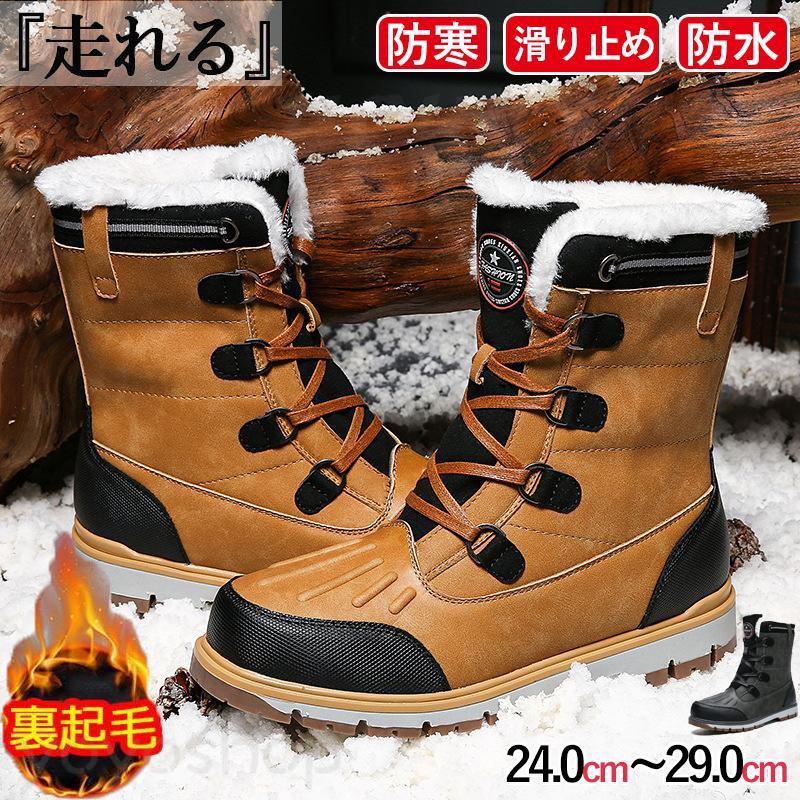 メーカー希望小売価格はメーカーカタログに基づいて掲載しています 【防水】防水素材使用。防水構造のデザインを取って、一定の通気性機能を備えます。歩く時、水の出入りを防ぎることができ、優しくて快適な歩行を実現しています。【滑り止め】アウトソールは滑り止め機能搭載で、滑りにくいから安心して歩きます。クッション性でストレスが吸収され、足が疲れません、天然ゴムは摩擦にも強いから、長く持ちます。【保温性】シューズ内部に高密度のある保温ボアを採用し足を柔らかく優しく保温、暖かく快適です。【適用対象】男性、女性、学生、両親。通勤、通学、ウォーキング、旅行、アウトドア活動などでも適応。軽く、暖かく、カジュアルなデザインは、ファッション性も高いため寒さが厳しい時期にはピッタリなブーツです。スノーブーツ メンズ ブーツ スノーシューズ 防水 防寒 防滑 冬用 カジュアル 裏起毛 綿靴 雪靴 ボアブーツ ハイカット おしゃれ 秋冬 アウトドア ウォーキング スノーブーツ メンズ レディース ブーツ 防水 防寒 防滑 冬用メーカー希望小売価格はメーカーカタログに基づいて掲載しています 【防水】防水素材使用。防水構造のデザインを取って、一定の通気性機能を備えます。歩く時、水の出入りを防ぎることができ、優しくて快適な歩行を実現しています。【滑り止め】アウトソールは滑り止め機能搭載で、滑りにくいから安心して歩きます。クッション性でストレスが吸収され、足が疲れません、天然ゴムは摩擦にも強いから、長く持ちます。【保温性】シューズ内部に高密度のある保温ボアを採用し足を柔らかく優しく保温、暖かく快適です。【適用対象】男性、女性、学生、両親。通勤、通学、ウォーキング、旅行、アウトドア活動などでも適応。軽く、暖かく、カジュアルなデザインは、ファッション性も高いため寒さが厳しい時期にはピッタリなブーツです。スノーブーツ メンズ ブーツ スノーシューズ 防水 防寒 防滑 冬用 カジュアル 裏起毛 綿靴 雪靴 ボアブーツ ハイカット おしゃれ 秋冬 アウトドア ウォーキング スノーブーツ メンズ レディース ブーツ 防水 防寒 防滑 冬用