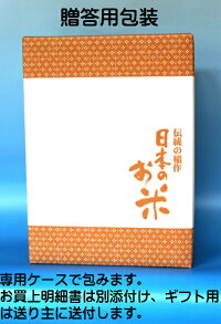 贈答用包装