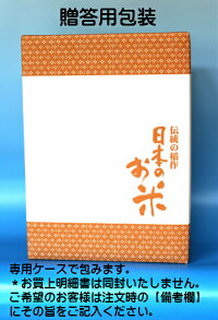 贈答用包装5K