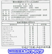 27年減農薬ガイドライン