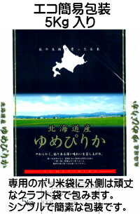 専用米袋