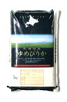 【高度クリーン米】令和5年産 北海道砂川地区限定　ゆめぴりか 5キロ入り