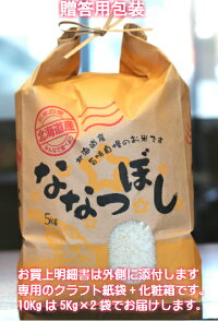 贈答用米袋