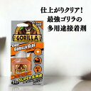 ★お買い物マラソン限定セール品★ 呉工業 ゴリラグルー クリア 強力多用途接着剤 51ml 1770
