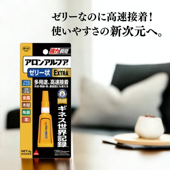 楽天市場】アロンアルファ EXTRA ゼリー状の通販 楽天市場】アロンアルファ EXTRA ゼリー状の通販
