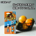 ★お買い物マラソン限定セール品★ 呉工業 KURE ゴリラ スーパーグルー 液状タイプ 3g 1771 【 1個 5個 10個 】