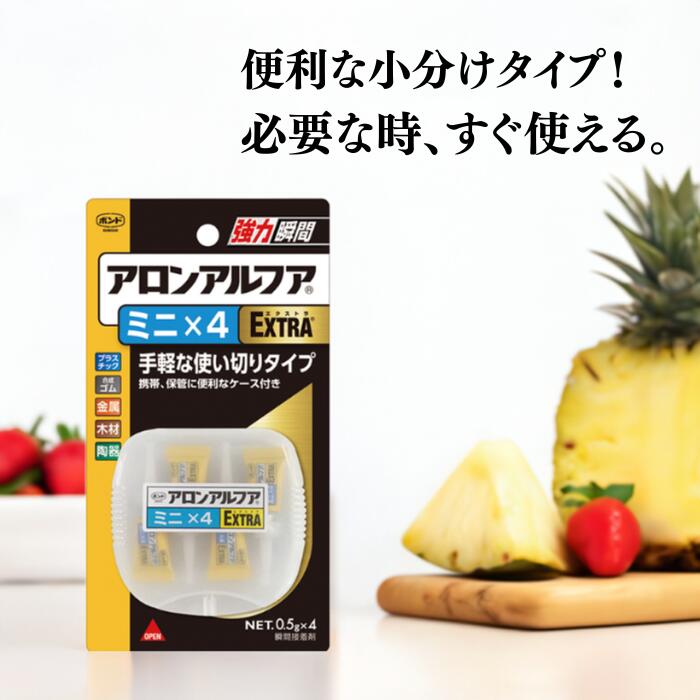 楽天市場】瞬間接着剤 小分けの通販 楽天市場】瞬間接着剤 小分けの通販