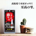 ★9/19 20:00~店舗ポイントup★ アルテコ 瞬間接着剤 712 木工用 プロ用 20g 【 1個 5個 】