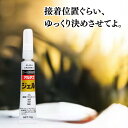 アルテコ スプレープライマー用 瞬間接着剤 ジェル 10g G01