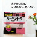 ★お買い物マラソン限定セール品★ 3M スリーエム Scotch スコッチ 両面テープ カーペット用 25mm×15m PCD-25