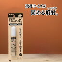 ★お買い物マラソン限定セール品★ アルテコ スプレープライマーmini 瞬間接着剤用 硬化促進剤 17ml AS01