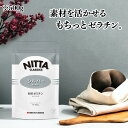 新田ゼラチン ゼラチン パウダー シルバー 500g 1kg タンパク質 お菓子 お菓子作り 製菓 国産 業務用 ゼリー ムース 粉末 手作り 無添加 【 1個 2個 】