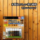 ★お買い物マラソン限定セール品★ 建築の友 かくれん棒 ちょい塗りセット CYN30 木製品 補修 つや出し DIY 壁 賃貸 原状回復 引越し