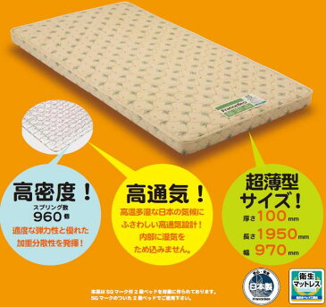 【東京都 神奈川県 地域限定配送】 フランスべッド 送料無料 日本製 JM100シングル 2段ベッドハイベッド ロフトベッド 超薄型マットレス高密度連続スプリング