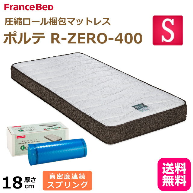 楽天市場】フランスベッド r-zero-400 セミダブルの通販 楽天市場】フランスベッド r-zero-400 セミダブルの通販