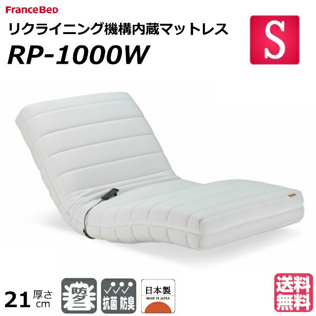 組立配送料金注文後案内 レント 3モーター レギュラー 83cm幅 ソフトピンク KQ-68311 パラマウントベッド