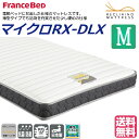 フランスベッド マイクロRX-DLX セミダブル かため 15cm 電動ベッド マットレス 高密度連続スプリング 薄型 軽量 両面仕様 ダブルニット生地 日本製 送料無料(3)