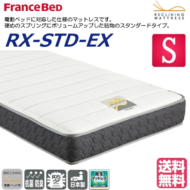 楽天市場】フランスベッド xa-241の通販 楽天市場】フランスベッド xa-241の通販