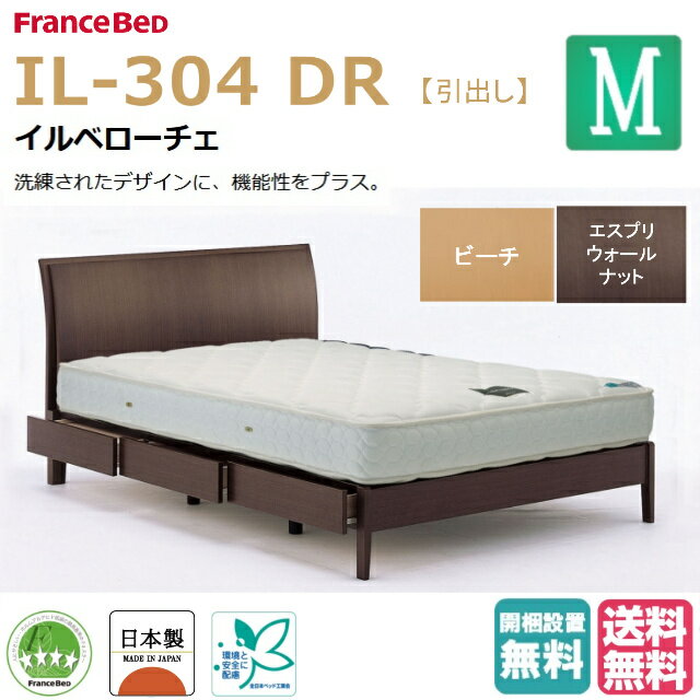 楽天市場】フランスベッド セミダブル(ベッドフレーム|ベッド 楽天市場】フランスベッド セミダブル(ベッドフレーム|ベッド
