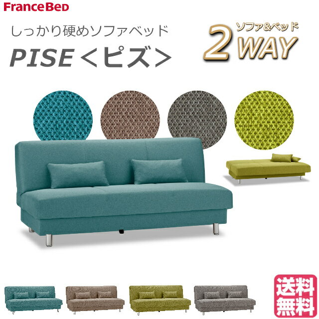 楽天市場】フランスベッド(サイズ(ソファ)3 ~ 3.5人掛け 楽天市場】フランスベッド(サイズ(ソファ)3 ~ 3.5人掛け