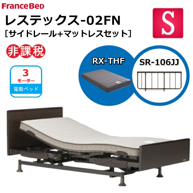 楽天市場】介護 フランスベッドの通販 楽天市場】介護 フランスベッドの通販