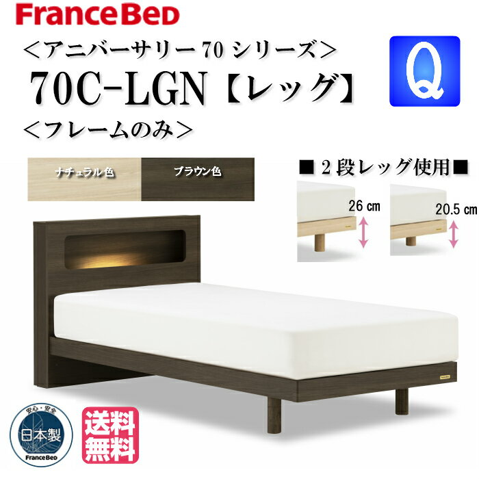 ե󥹥٥å  ˥С꡼70 Anniversary70C LG Q ٥åɥե졼 ӥͥå LED 1󥻥դ å դ ⤵2ʳ ϥ  Υ  ͵  ̵