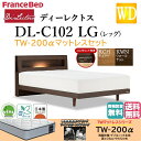 マットレスセット フランスベッド ワイドダブル ベッド ディーレクトス DL-102 TW-200α LGフレーム キャビネット レッグ 脚 高さ2段階 高さ調整 LED照明 コンセント付き スノコ床板 日本製 高品質 ワイドダブルサイズ ベッドセット スノコベッド 送料無料 開梱設置無料