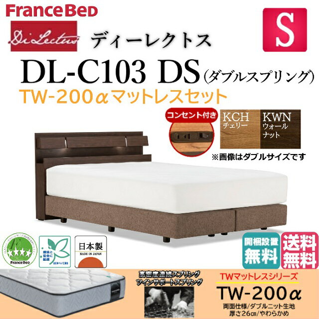 楽天市場】フランスベッド(特徴(ベッド)ダブルクッション 楽天市場】フランスベッド(特徴(ベッド)ダブルクッション